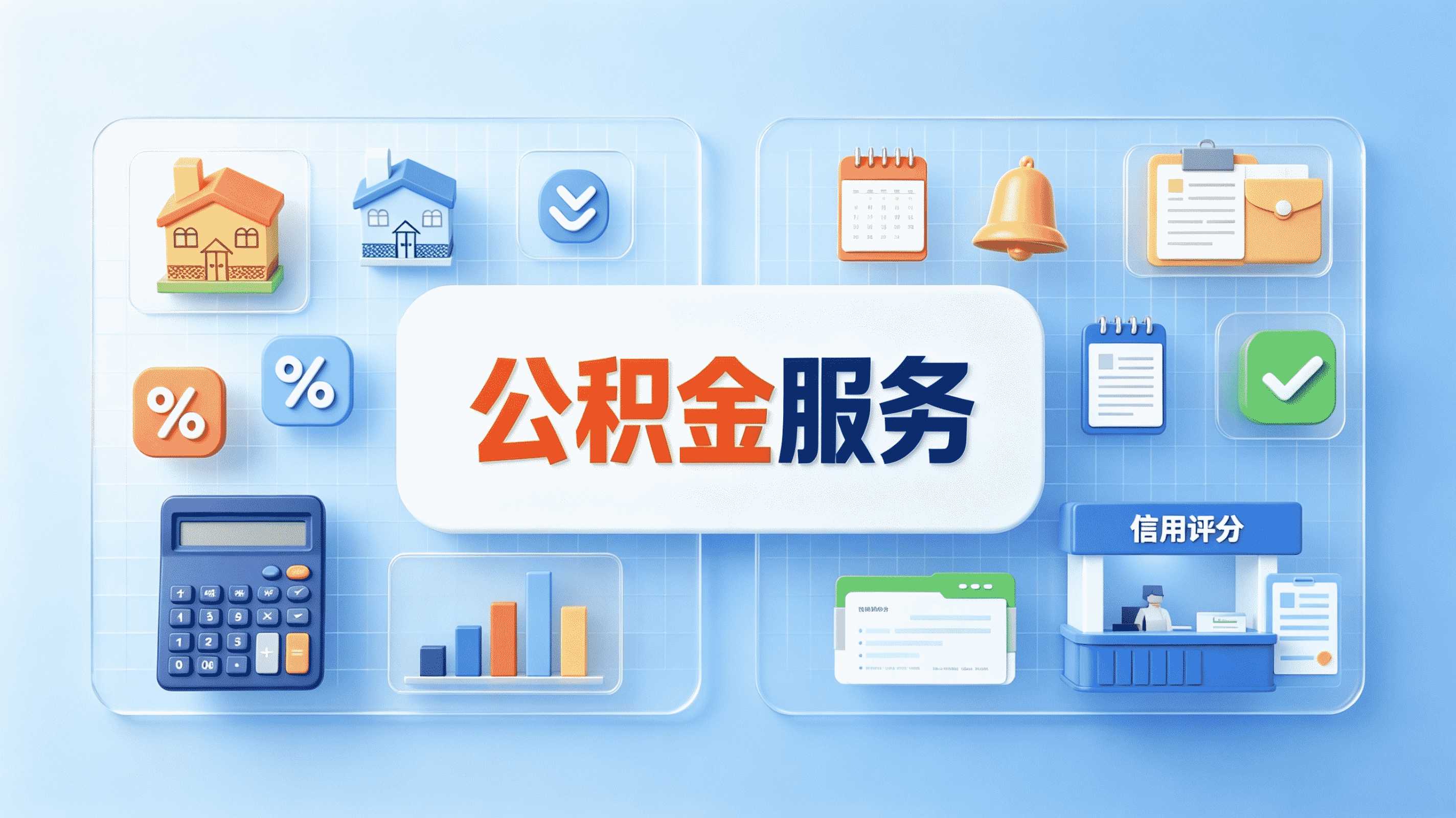 太原公积金离职了怎么提不同方式对比，选最适合的